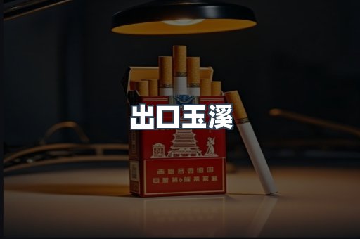 日本香烟系列